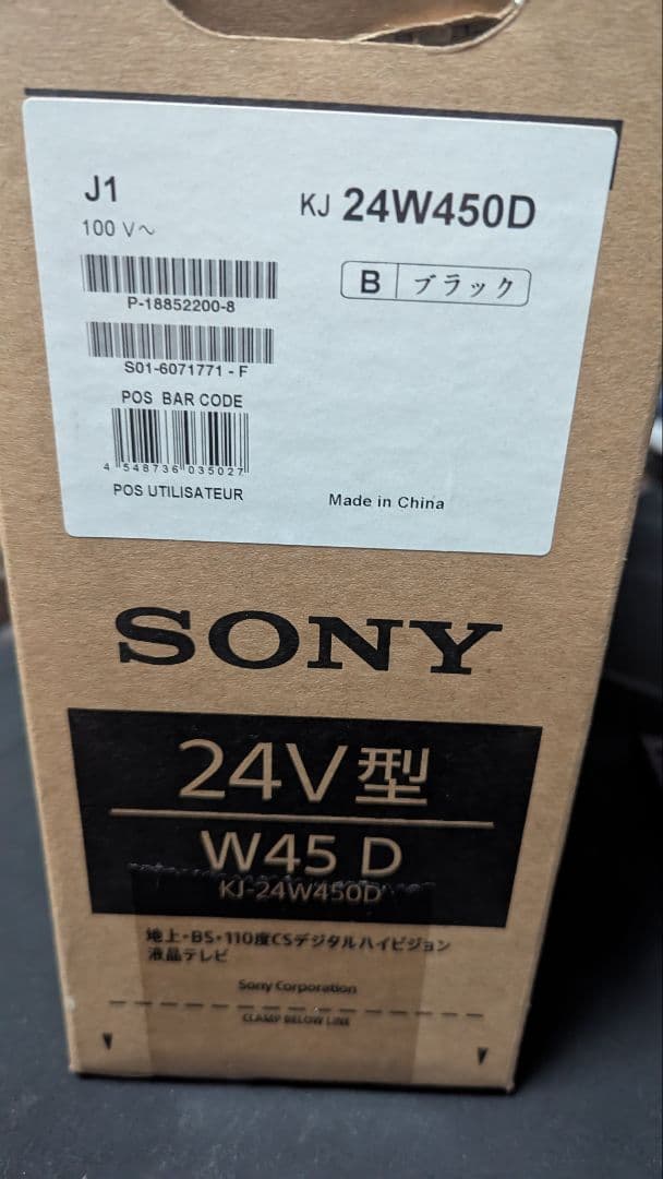 SONY 液晶テレビ KJ-24W450D