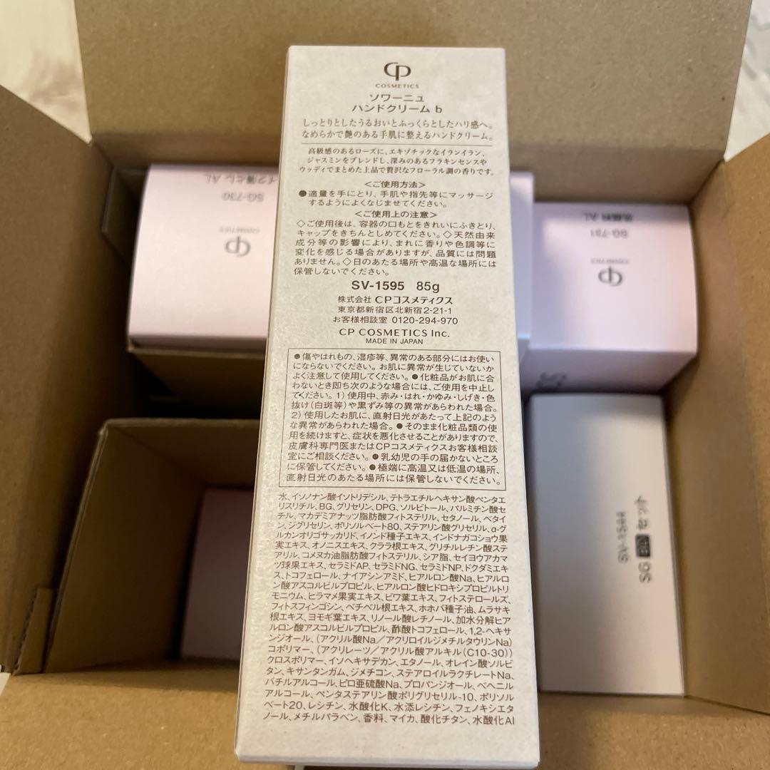 SOIGNE BD スキンケアセット