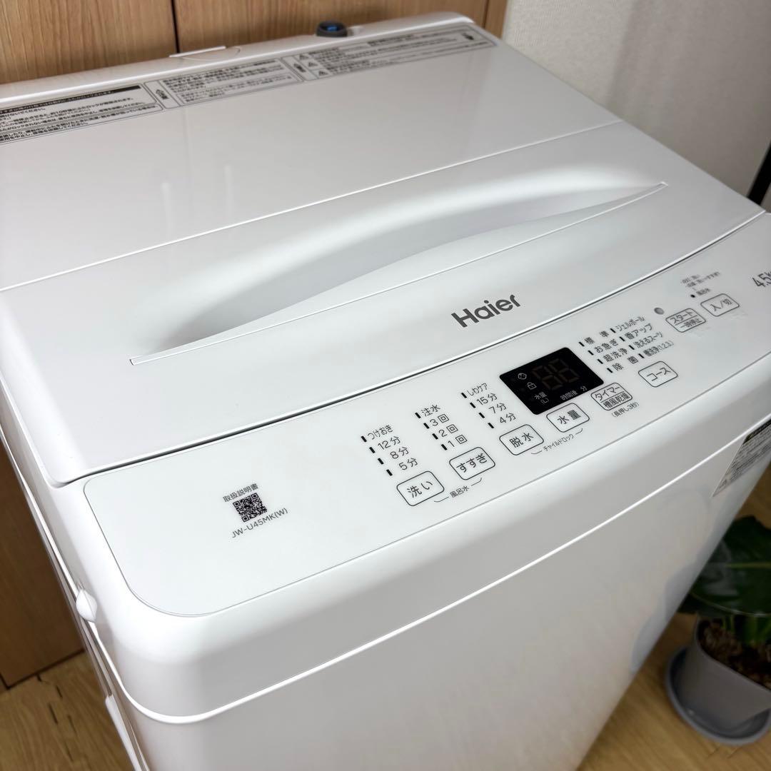 2025年製 洗濯機 一人暮らし 単身用 小型 保証付 送料無料 未使用に近い