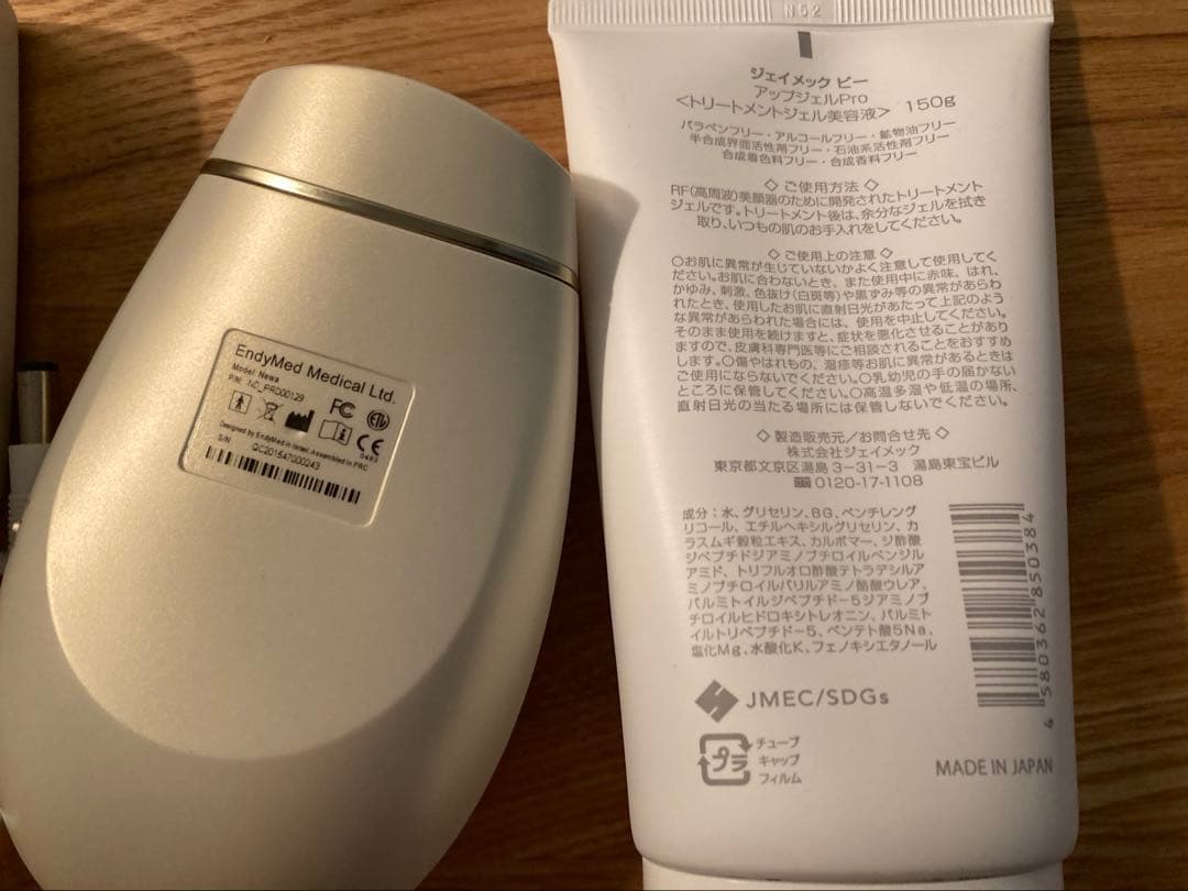 NEWAリフト美顔器 専用ジェル6割程度