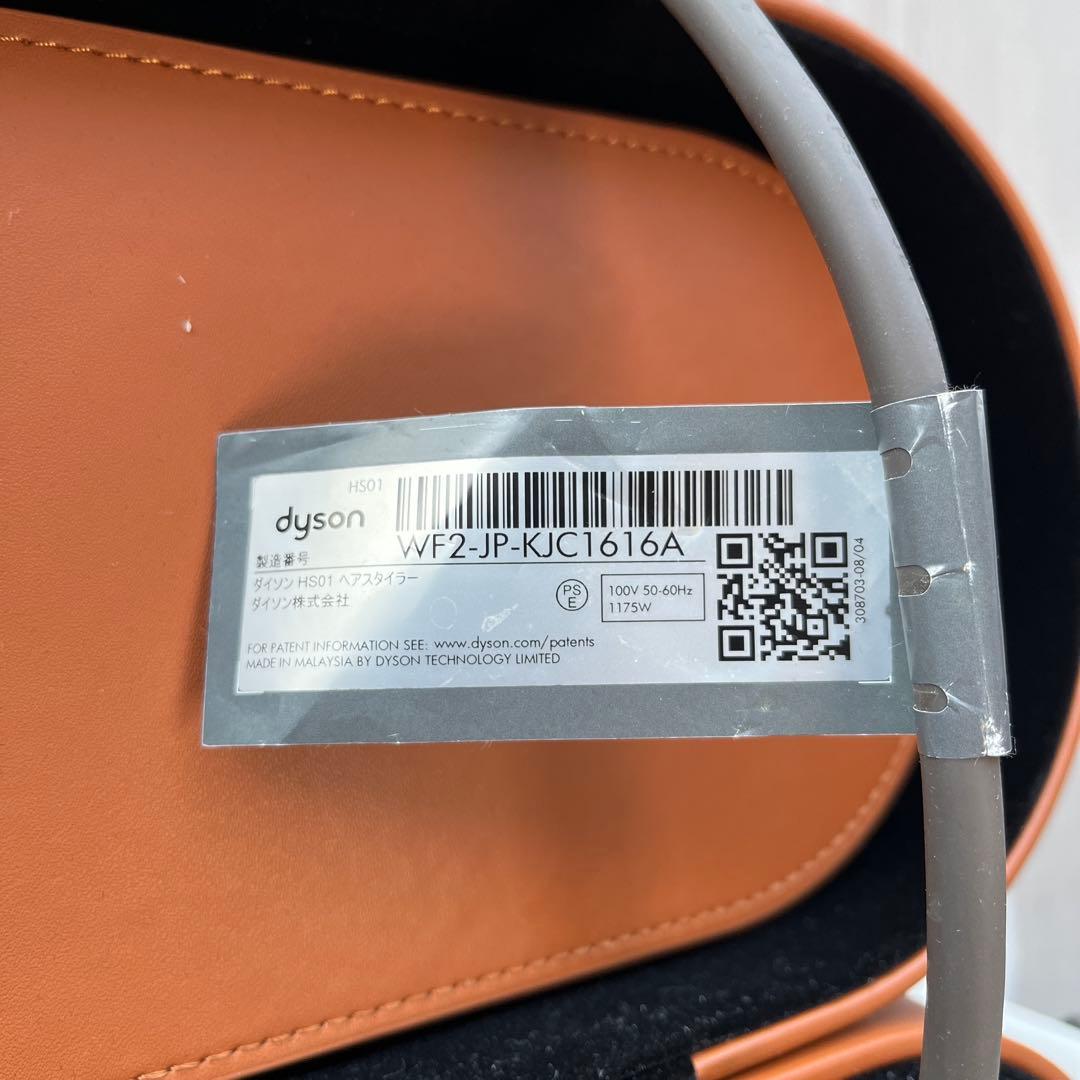 Dyson ヘアスタイリングツールセット