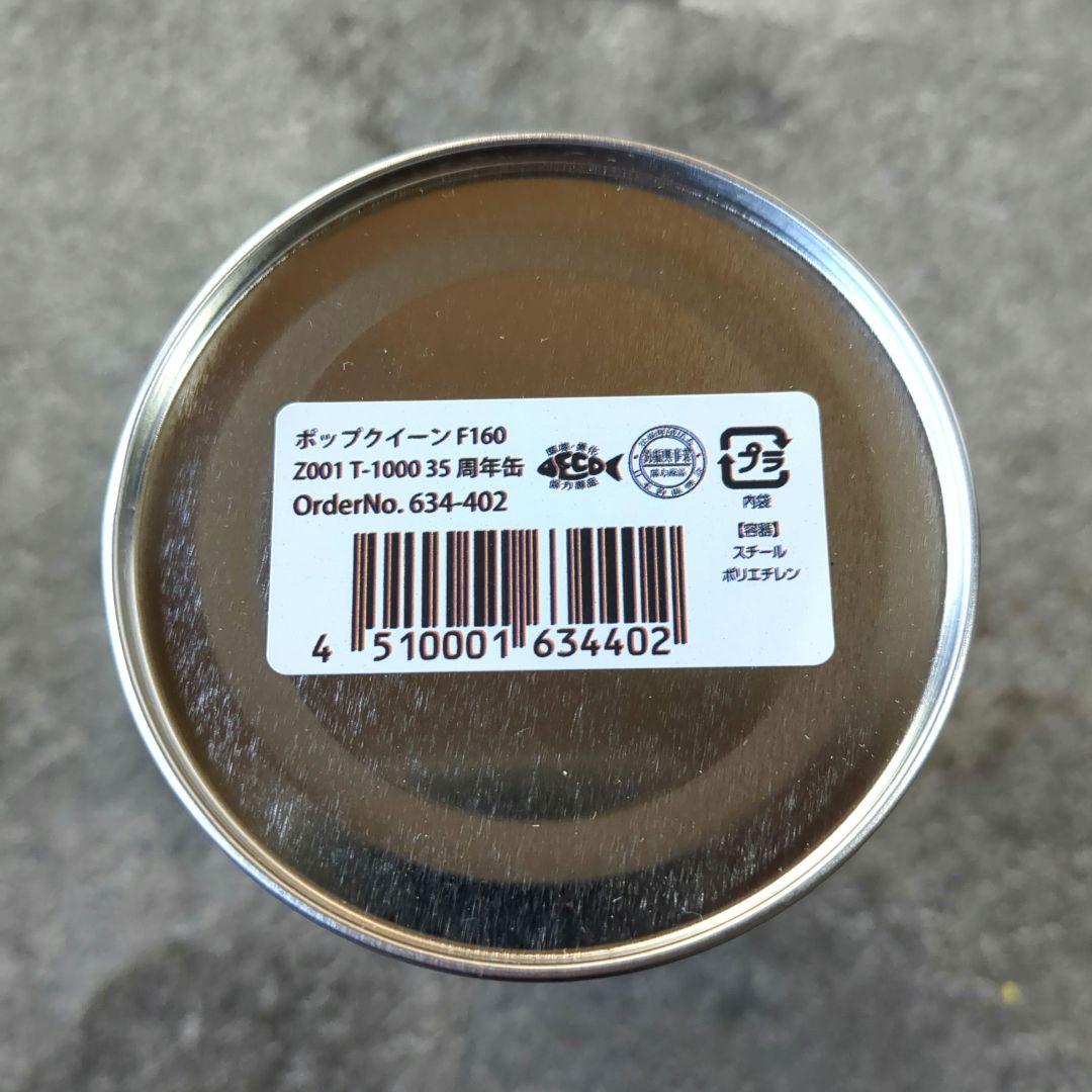 Maria ポップクイーンF160 T-1000 35周年記念特別セット