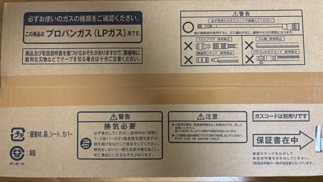 Rinnai プロパンガス ガスファンヒーター