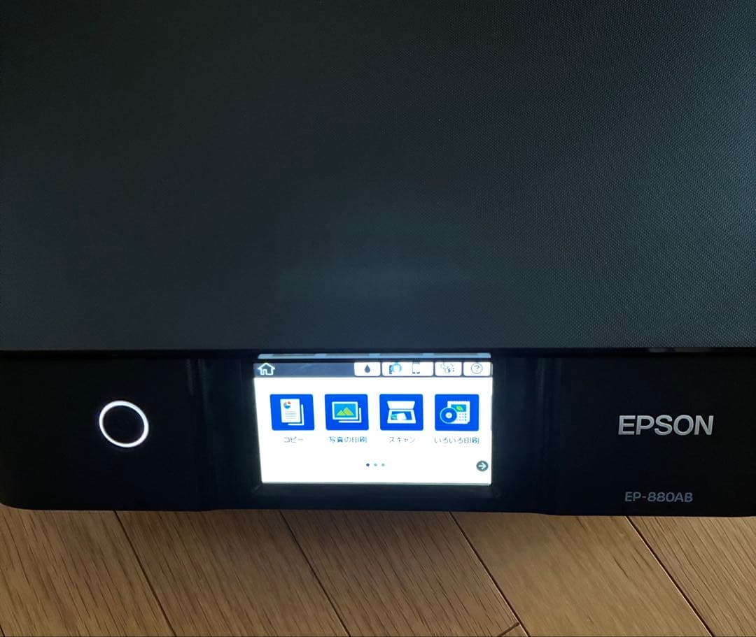 EPSON EP-880AB プリンター 本体　インク2種セット