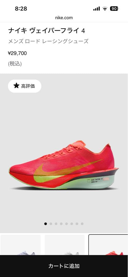 【当日または翌日発送】ナイキ　ヴェイパーフライ4 26.0cm