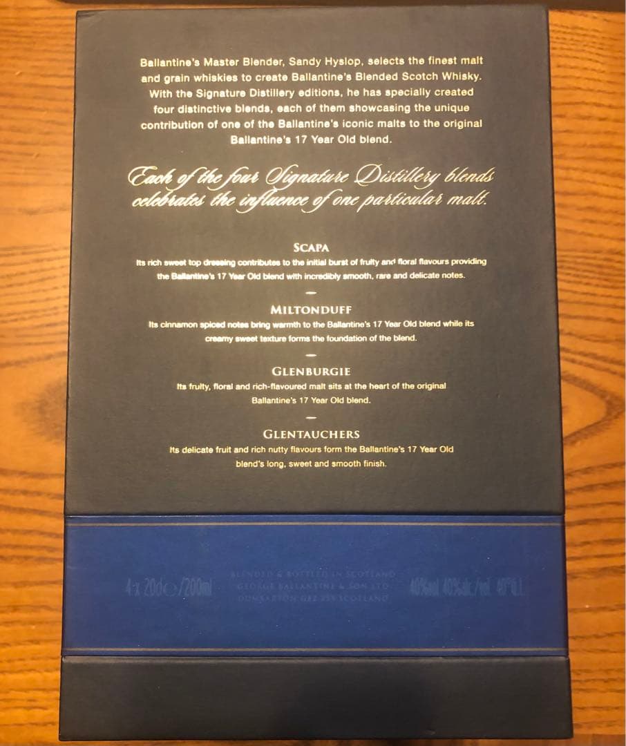 Ballantine's 17年 限定版 ウイスキー