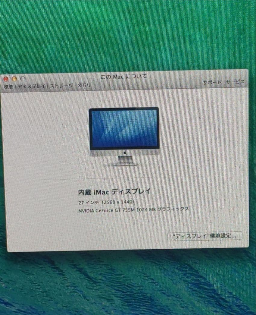 【大画面】iMac 27インチ Late 2013（Core i5 / 1TB）