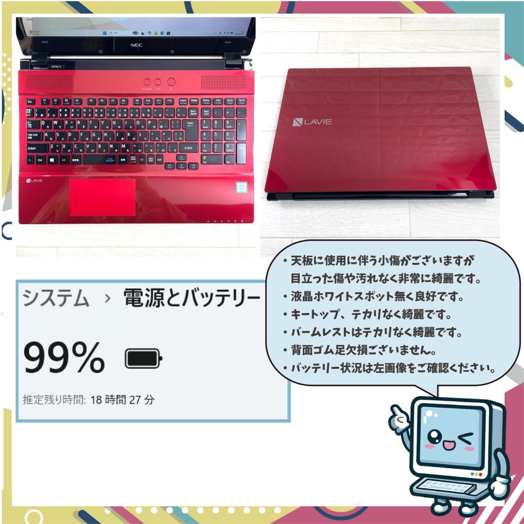 NEC LAVIE i7 新品SSD メモリ16 オフィス付き ノートパソコン