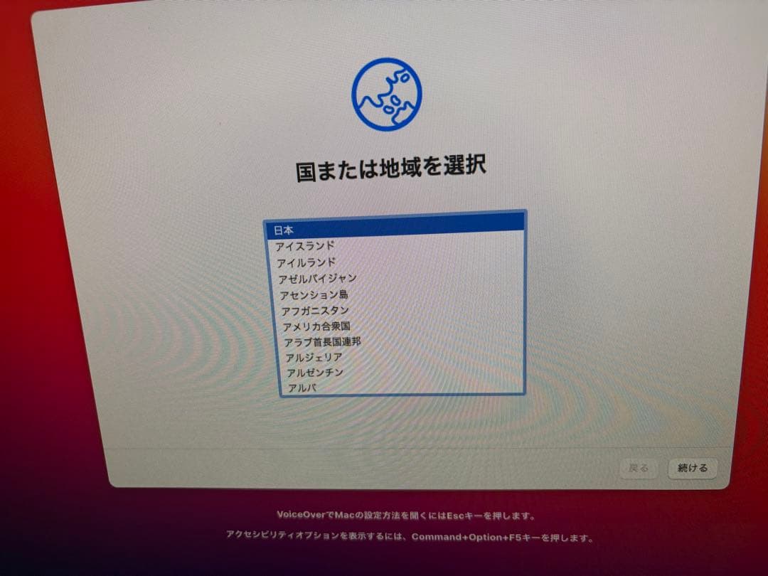 Apple iMac A1418 21.5インチ　初期化済み