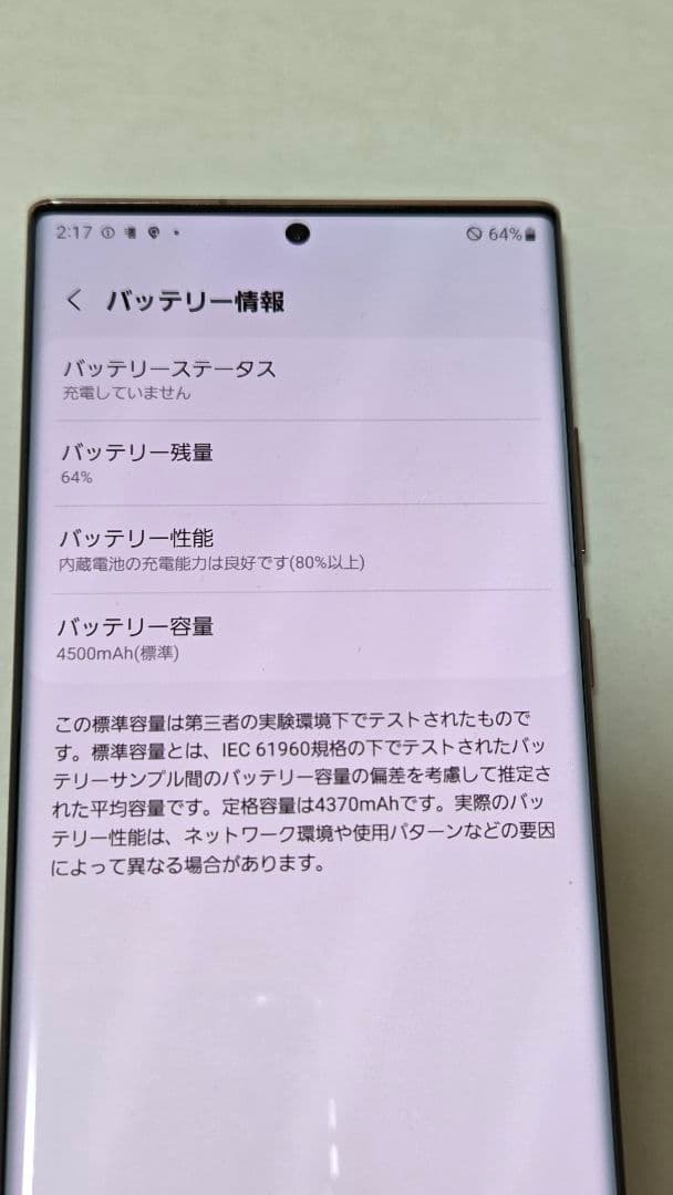 Galaxy Note20 Ultra docomo 新品のSペン付き