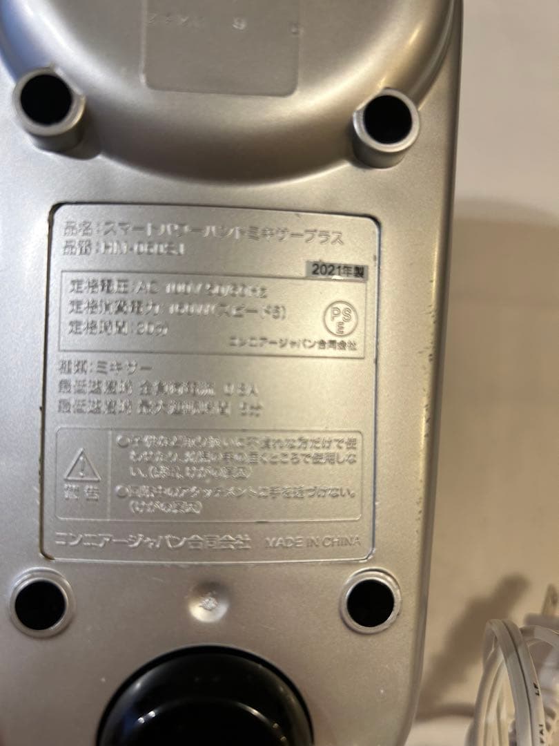 【Cuisinart ハンドミキサー 】5段階