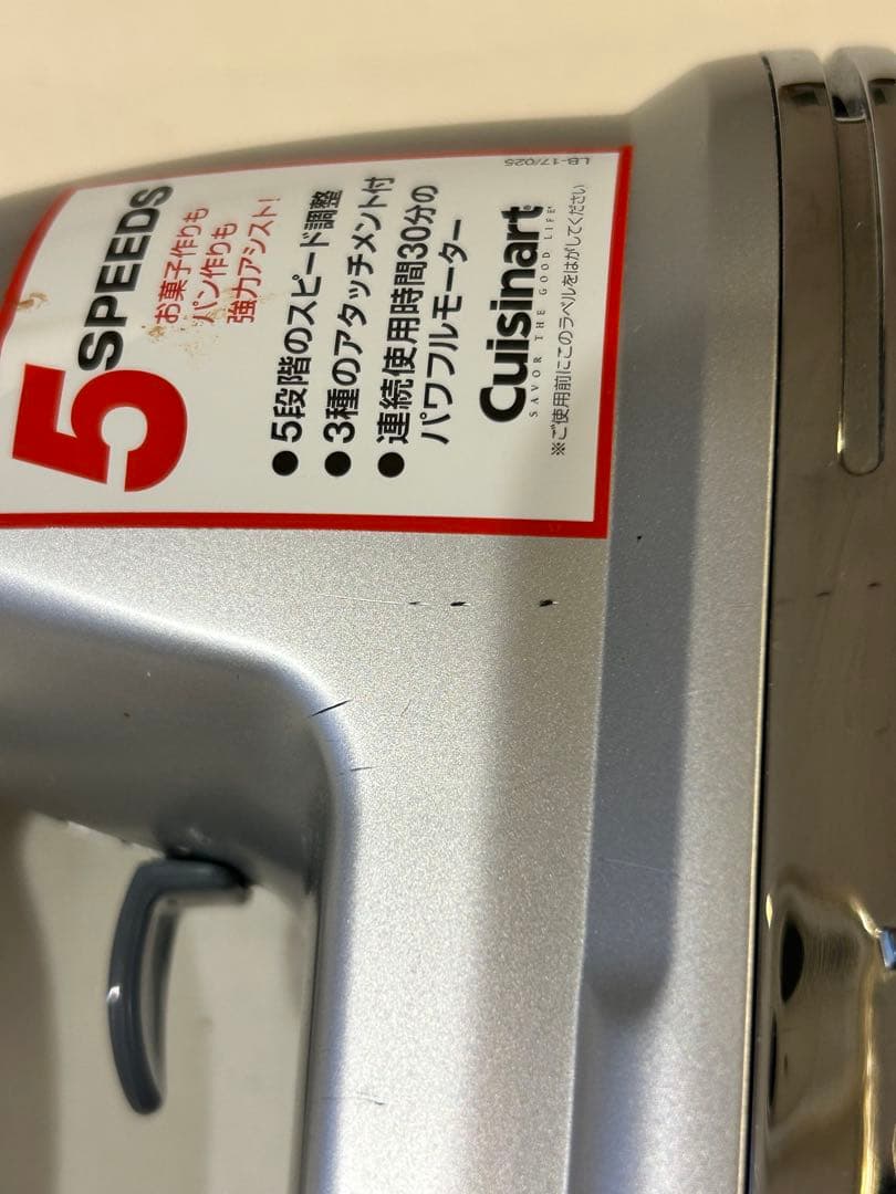 【Cuisinart ハンドミキサー 】5段階