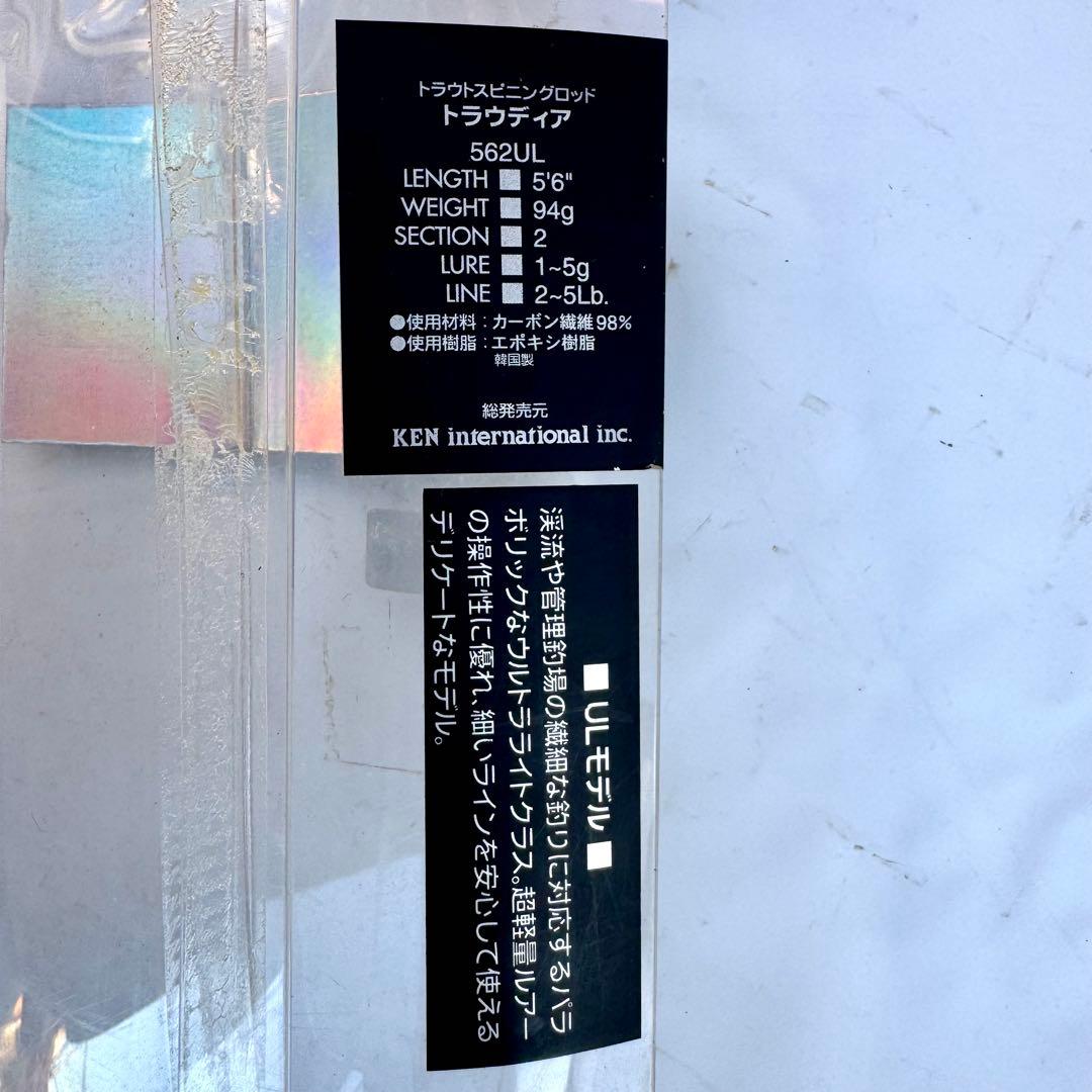 美品 KENCRAFT ケンクラフト トラウトロッド トラウディア 562UL