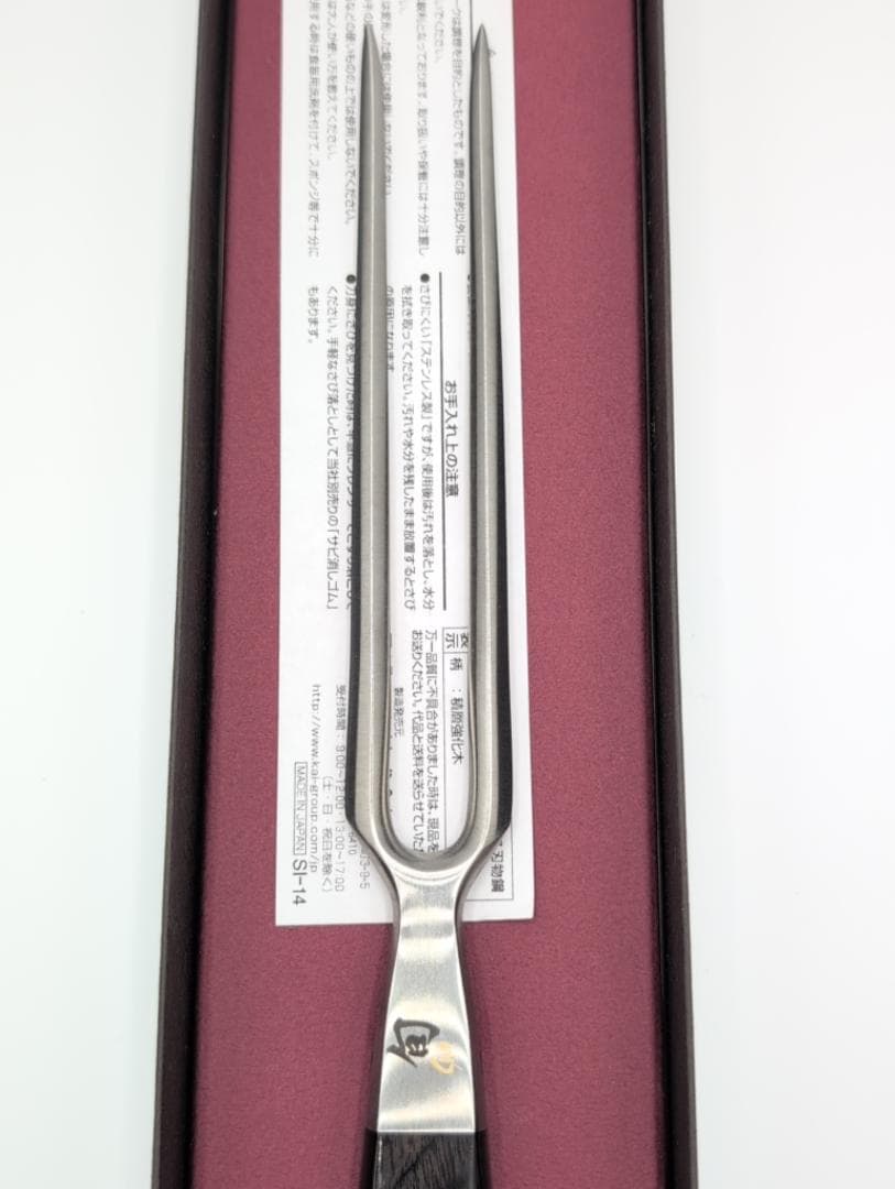 【ほぼ未使用】貝印 旬Classic カービングフォーク