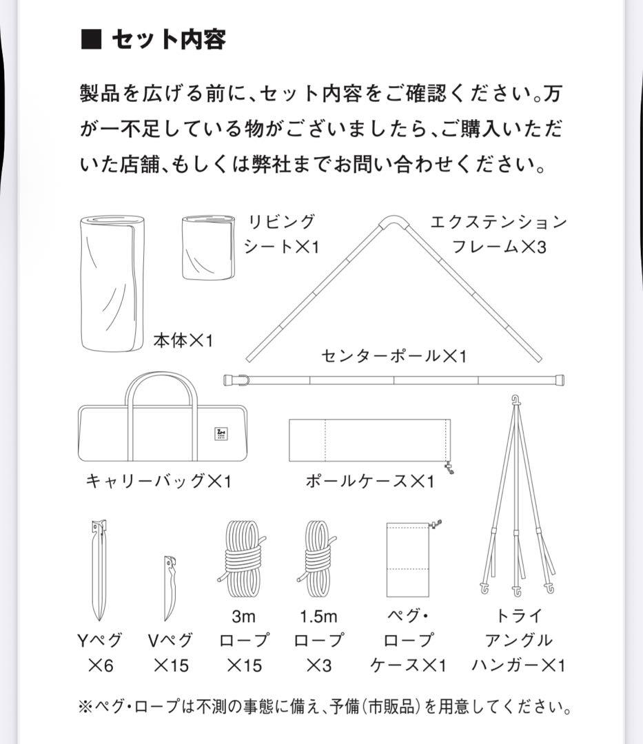 ゼインアーツ ゼクーM + インナーテントセット ZEKU-M