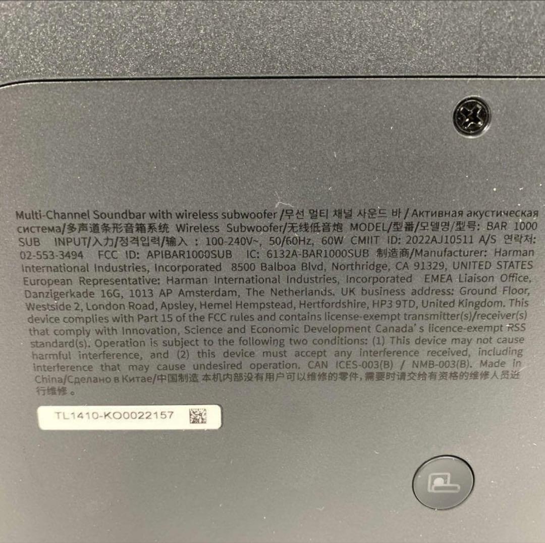 JBL BAR1000サラウンドバー　ワイヤレスサラウンド