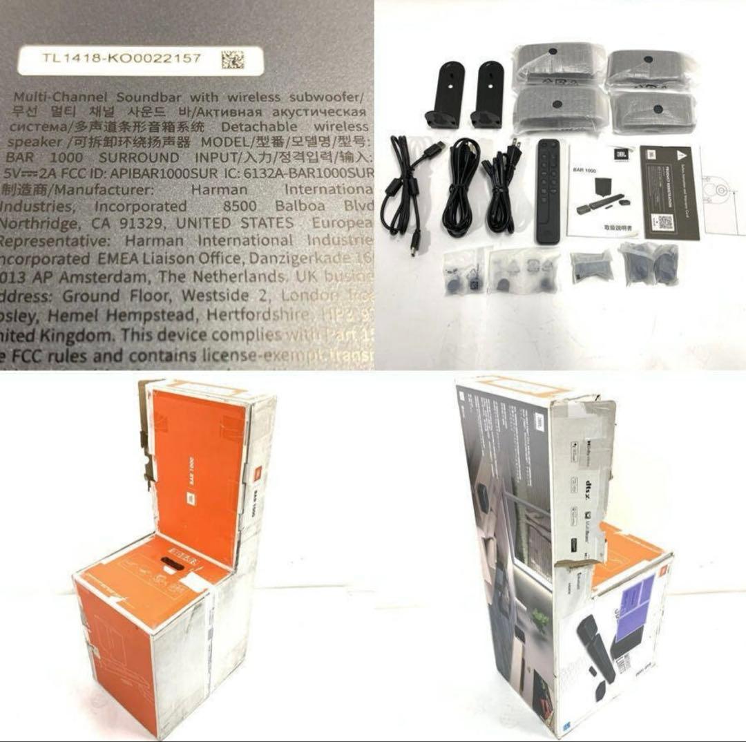 JBL BAR1000サラウンドバー　ワイヤレスサラウンド