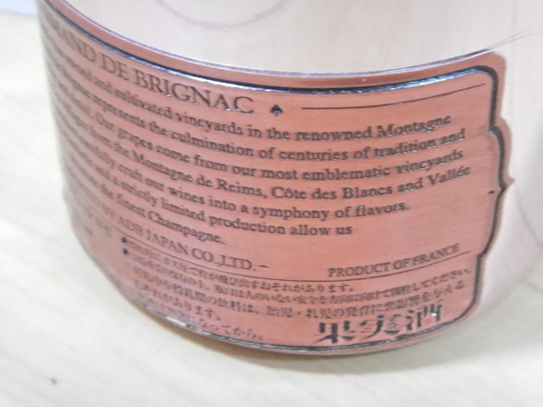 【未開栓】アルマンド ブリニャック ブリュットロゼ シャンパン 750ml