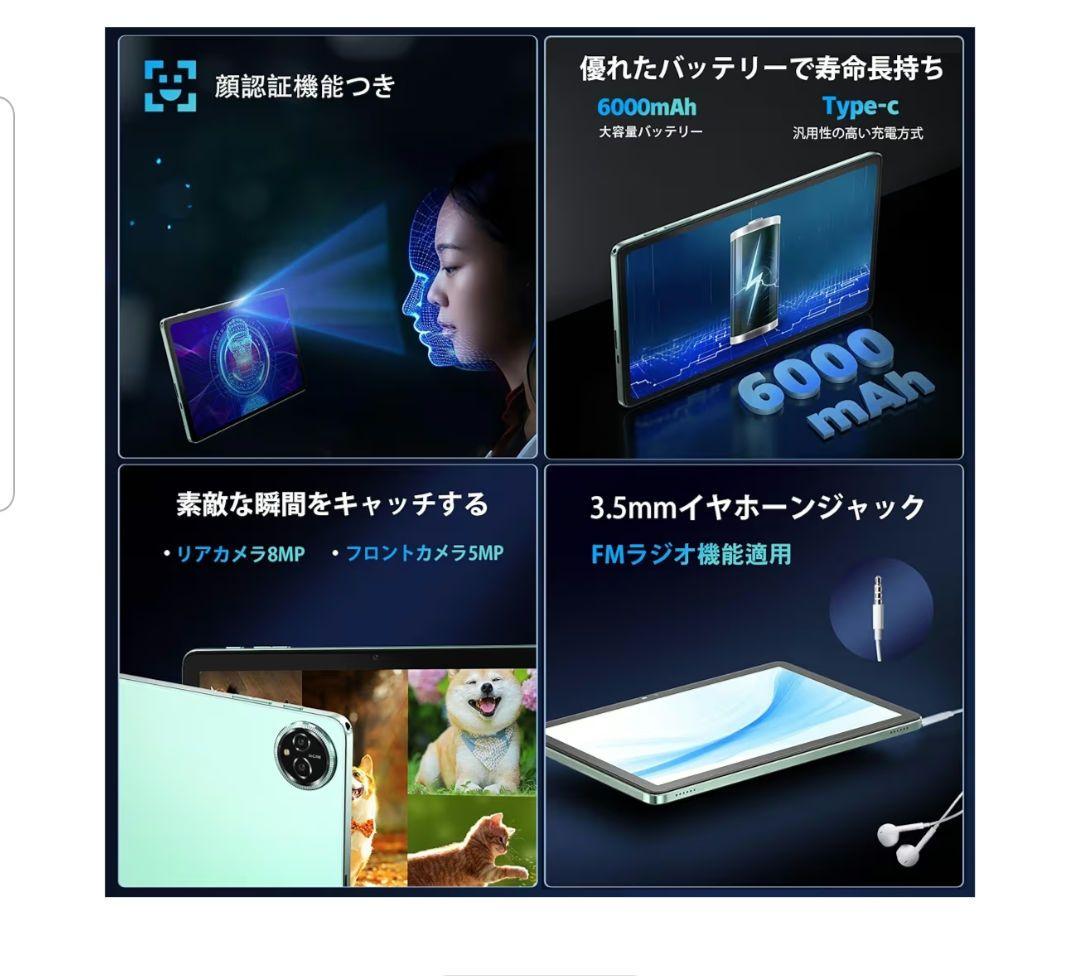 Androidタブレット 10インチ 10+128GB 8 6000mAh大電池