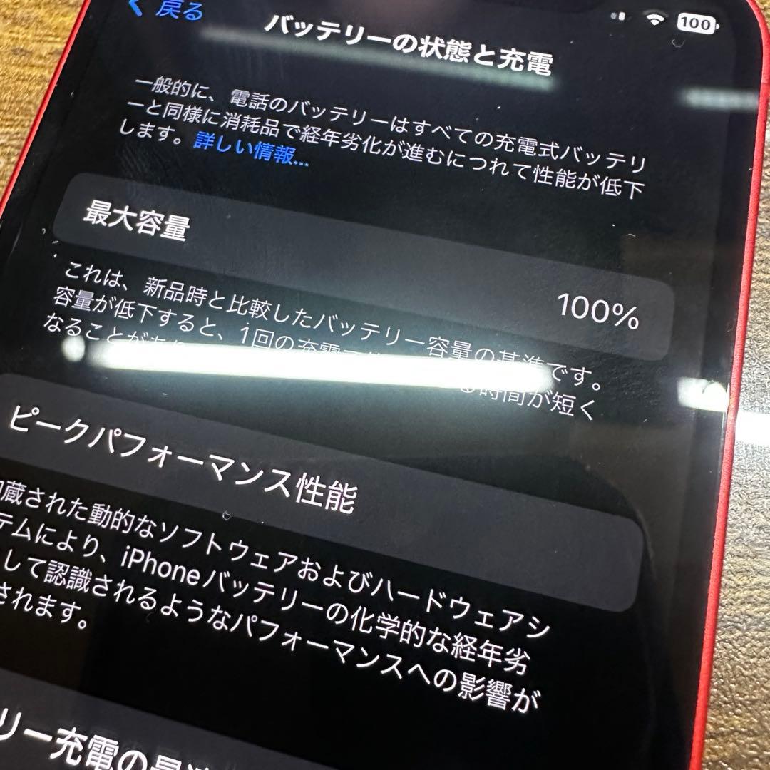 iPhone 13 mini レッド128 GB SIMフリー本体