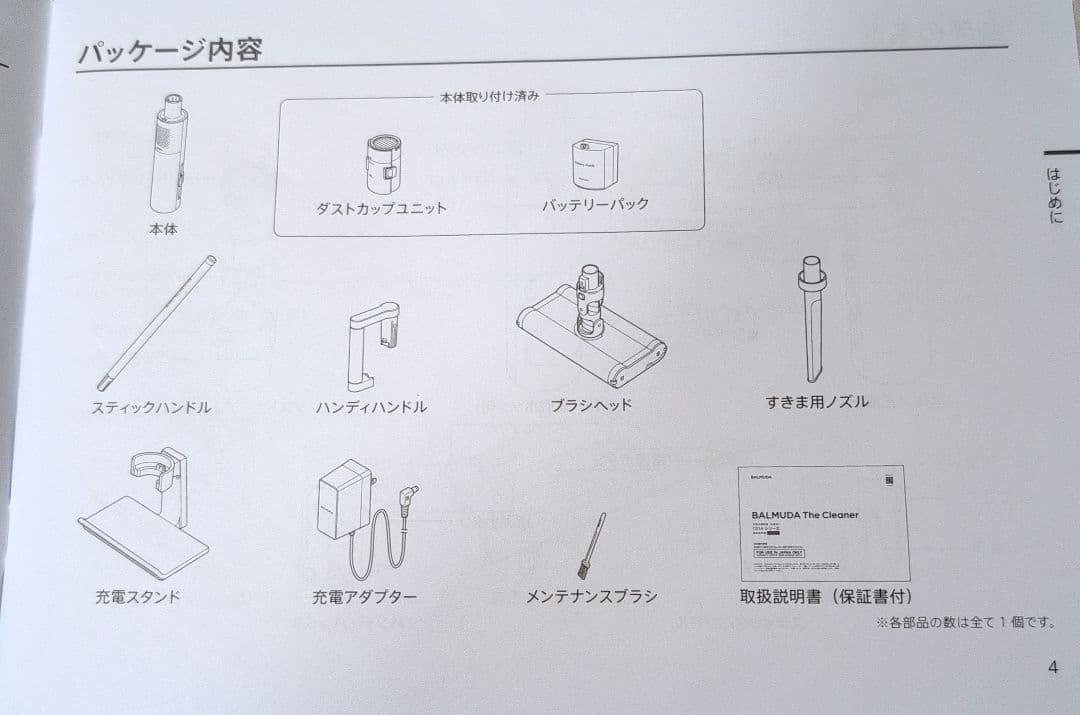 【未使用品】 バルミューダ 掃除機 BALMUDA The Cleaner