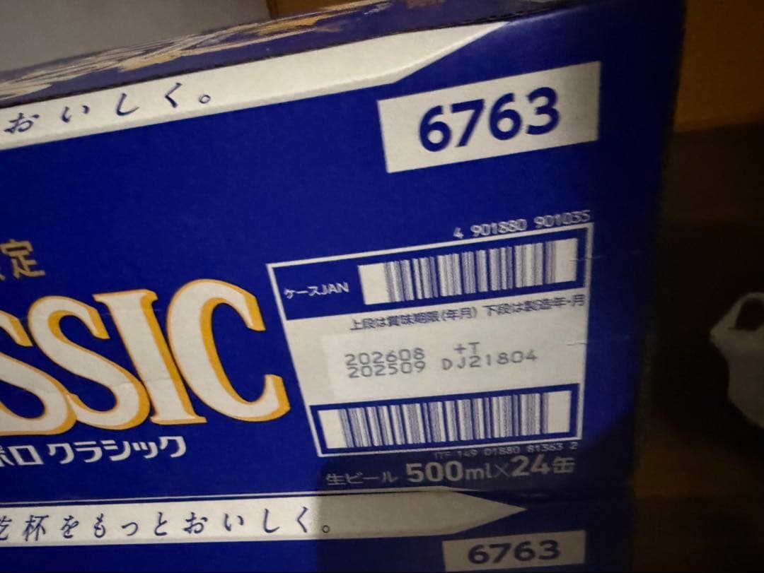 \"サッポロ クラシック 500ml 2箱セット（計48缶）01