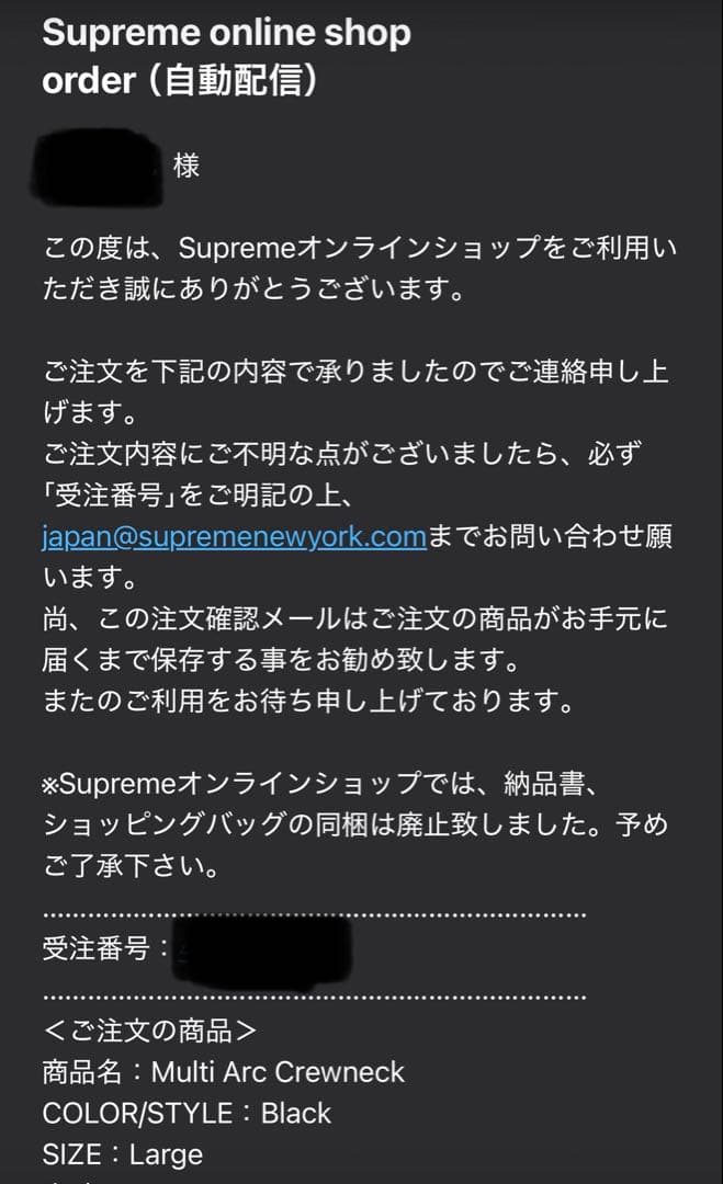 【未使用に近い】シュプリーム　トレーナー　スウェット