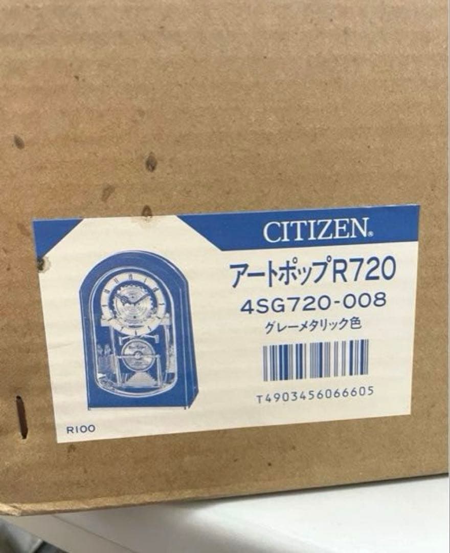 シチズン 置時計 アートポップR720 4SG720-008