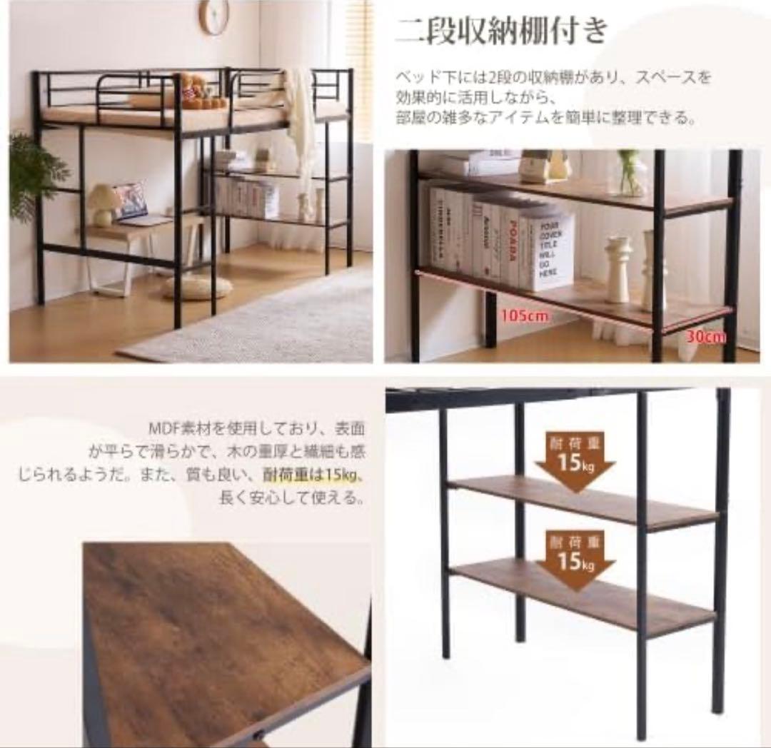 ホワイト ロフトベッド 棚付き シングルサイズ