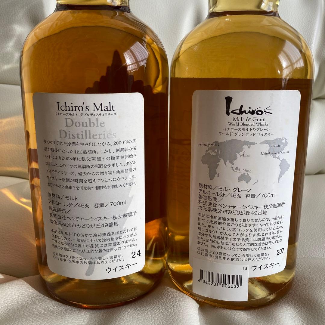 【貴重な初期ボトル2本セット】イチローズモルト　　ダブルディスティラリーズ等