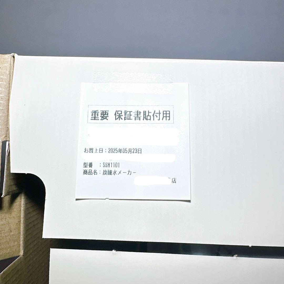 新品未使用 SodaStream TERRA 炭酸水 ソーダストリーム 送料無料