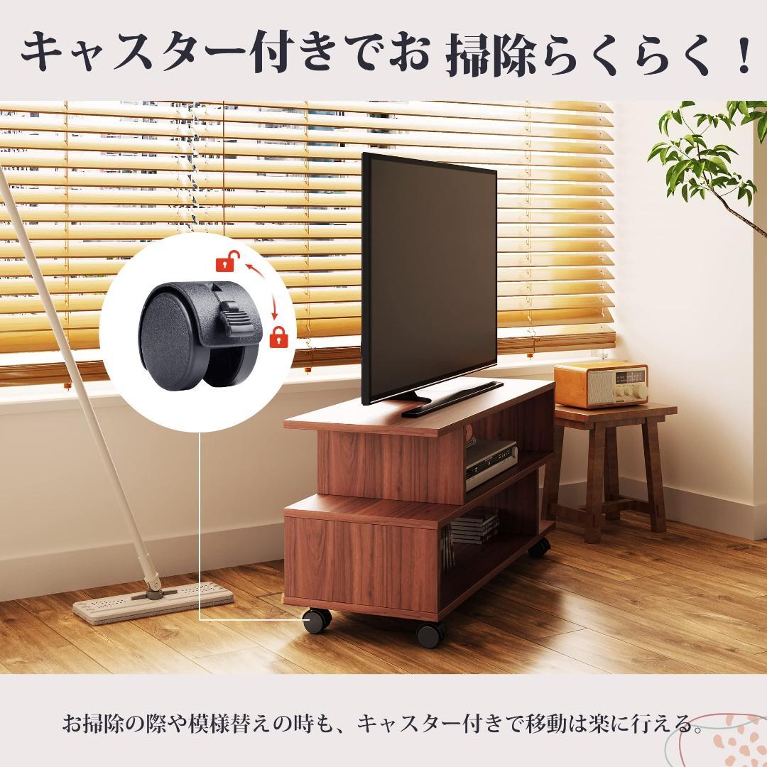 ローボード キャスター付 37V対応 移動楽々おしゃれS型テレビ台