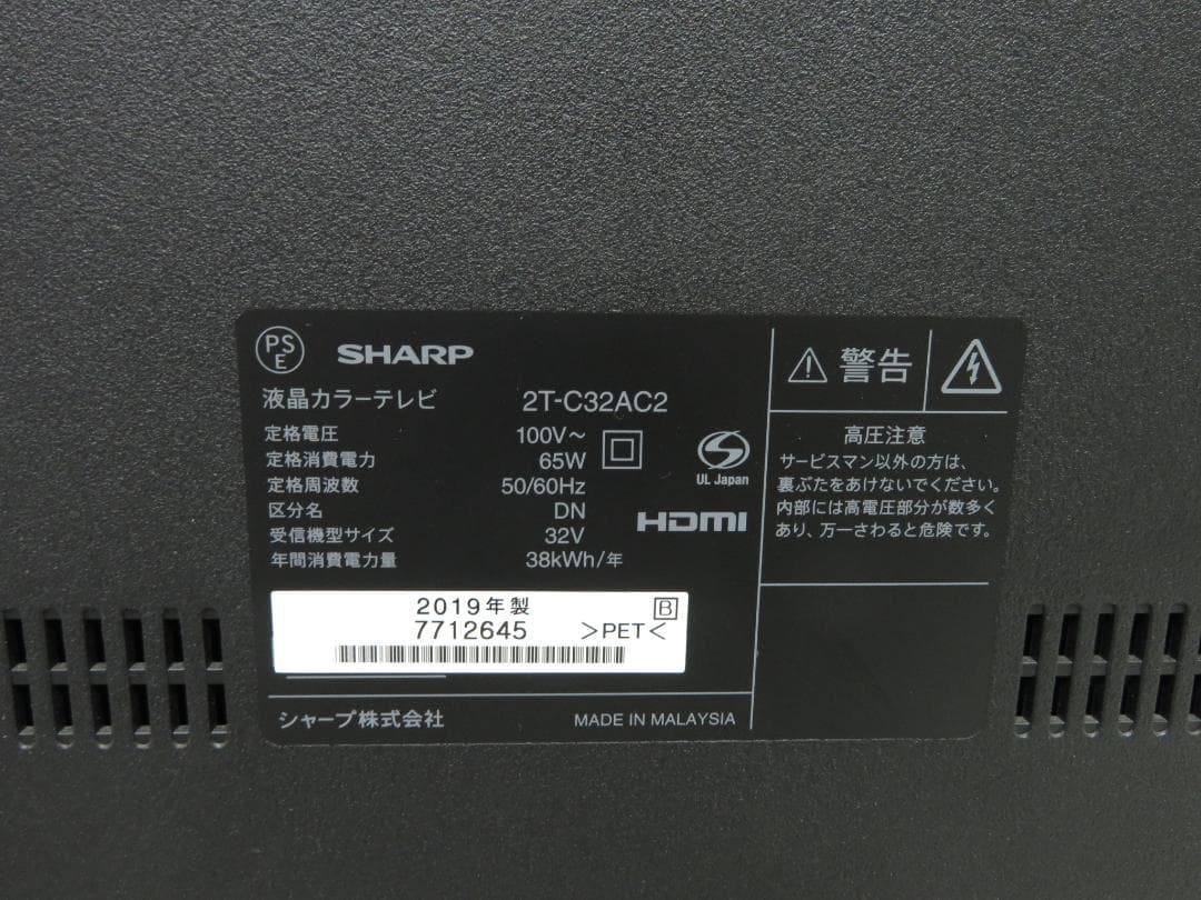 シャープ 2019年製 AQUOS 32インチ 液晶テレビ 2T-C32AC2