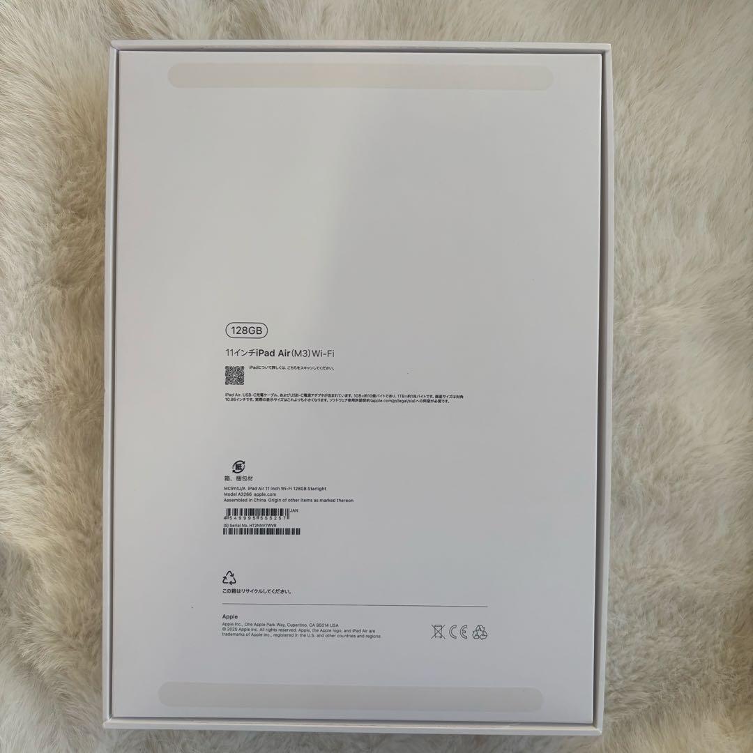 iPad Air M3 第7世代 Wi-Fi 128GB 11インチ