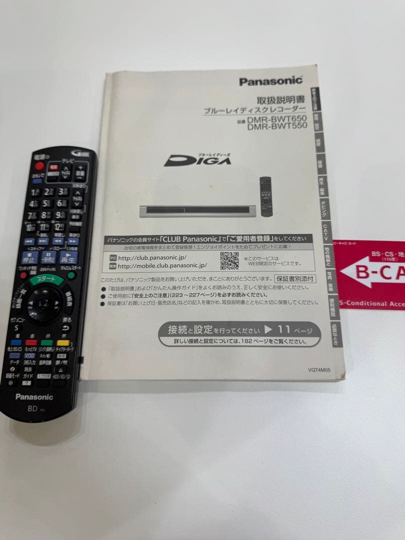 Panasonic「ブルーレイ・ディーガ」 DMR-BWT650