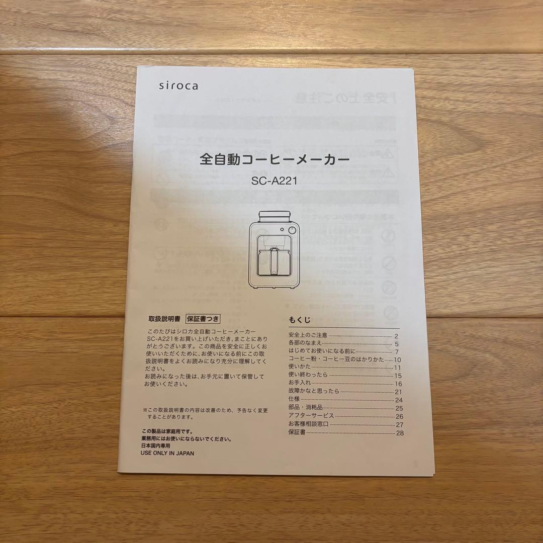 siroca コーヒーメーカー SC-A221
