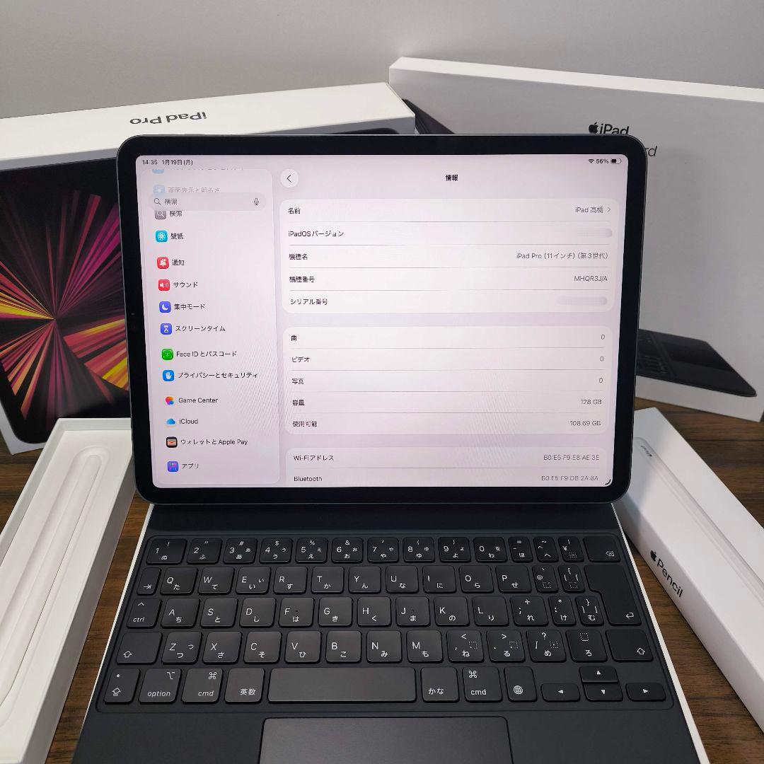 iPad Pro 11 第3世代 Magic Keyboard Pencil