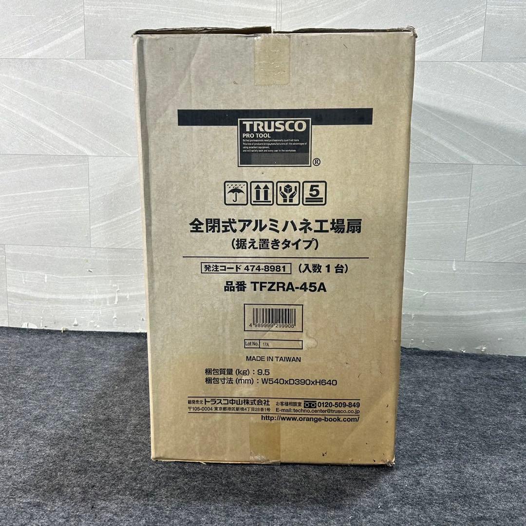 TRUSCO 全閉式アルミハネ工場扇 TFZRA45A 業務 扇風機 d3279