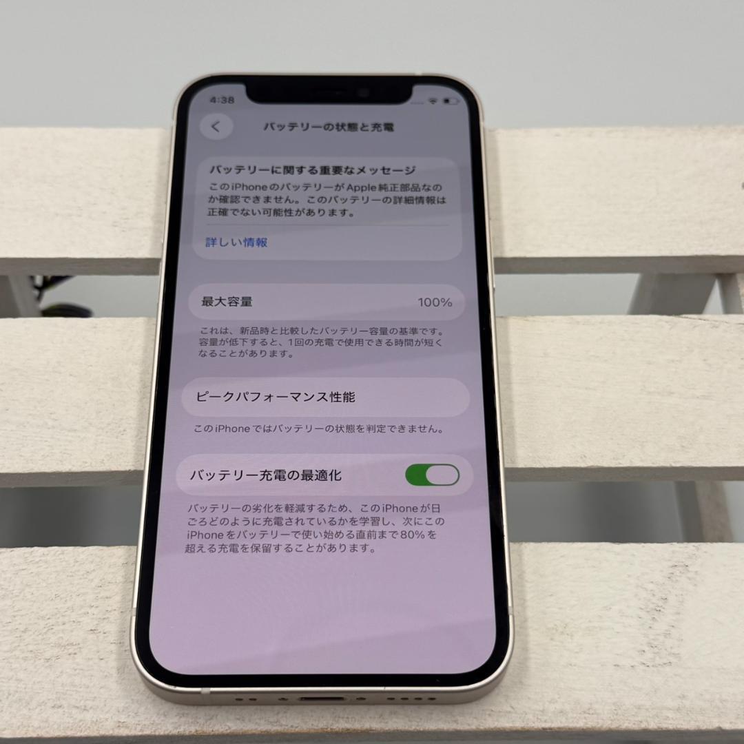 【美品】iPhone 12 mini 64GB ホワイト 284