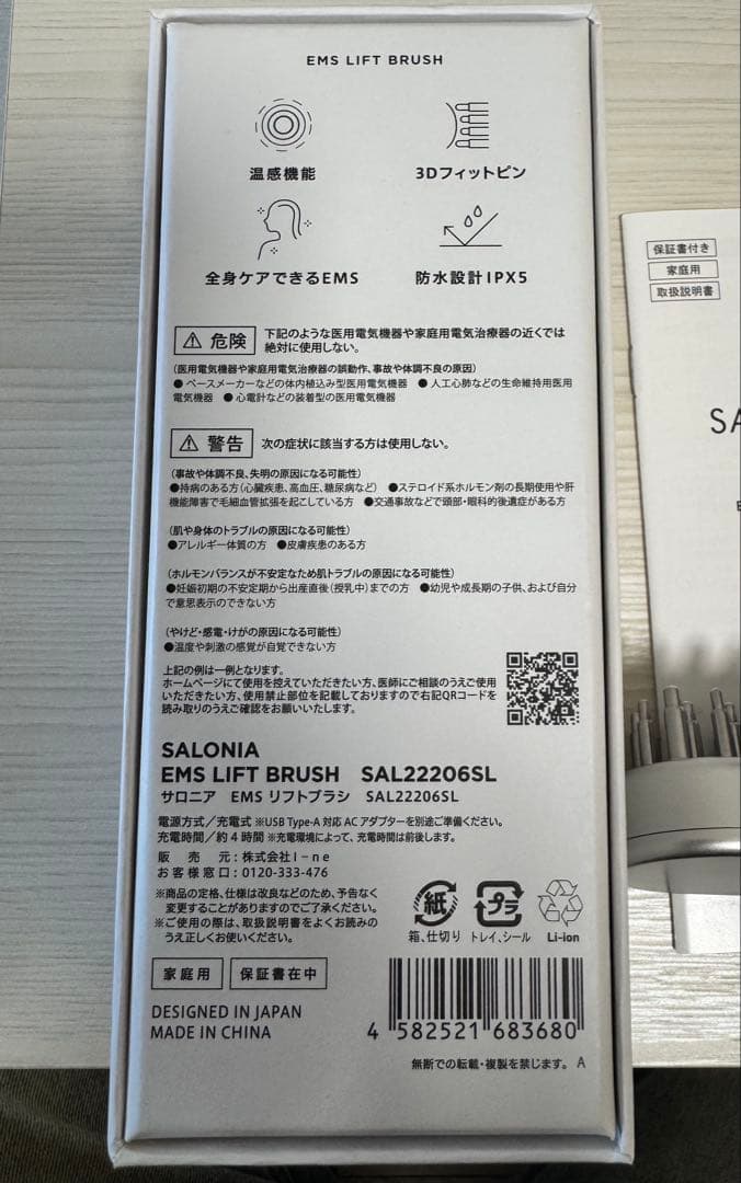 ボディ・フェイスケア SALONIA EMS LIFT BRUSH SAL22206SL