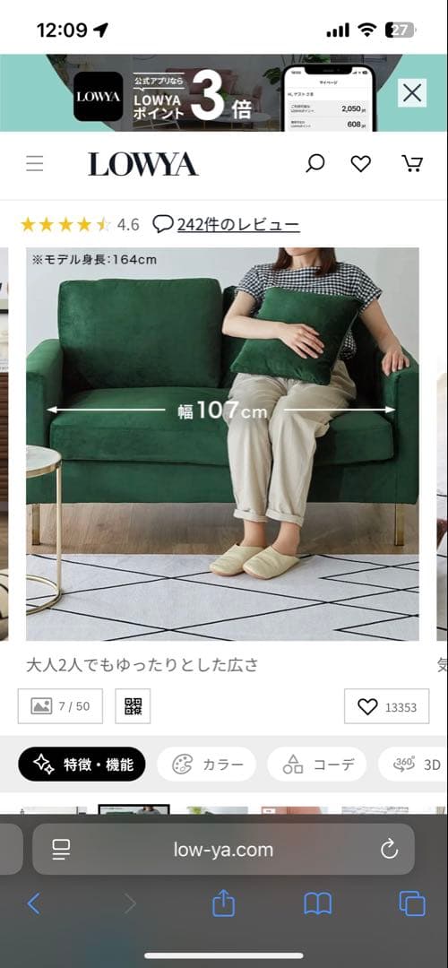 ロウヤ　ソファ　グリーン　ベロア