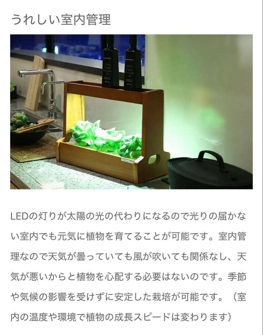 Akarina06 OMA06 水耕栽培キット