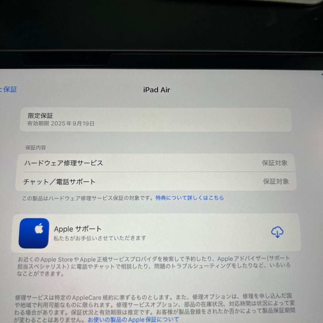 Apple iPad Air 13インチ　M2 スペースグレー　ケース付き
