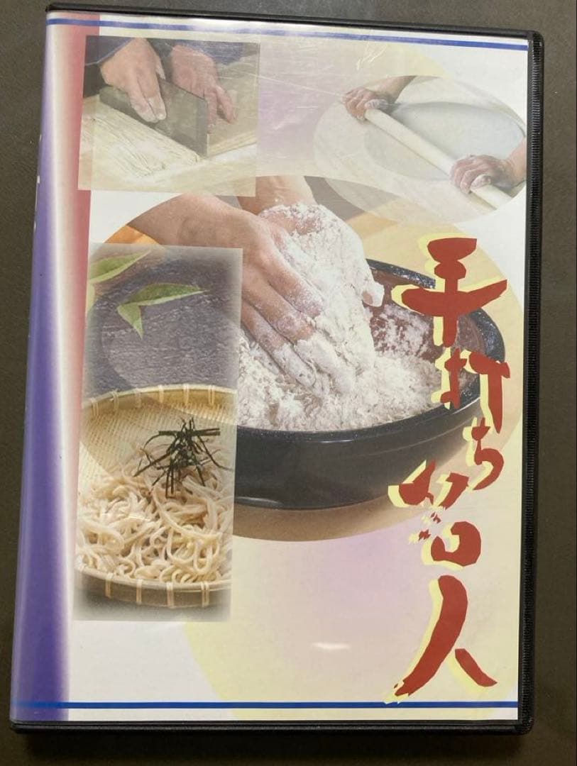 手打そばセット7点 DVD こね鉢 のし板　麺棒 包丁 駒板