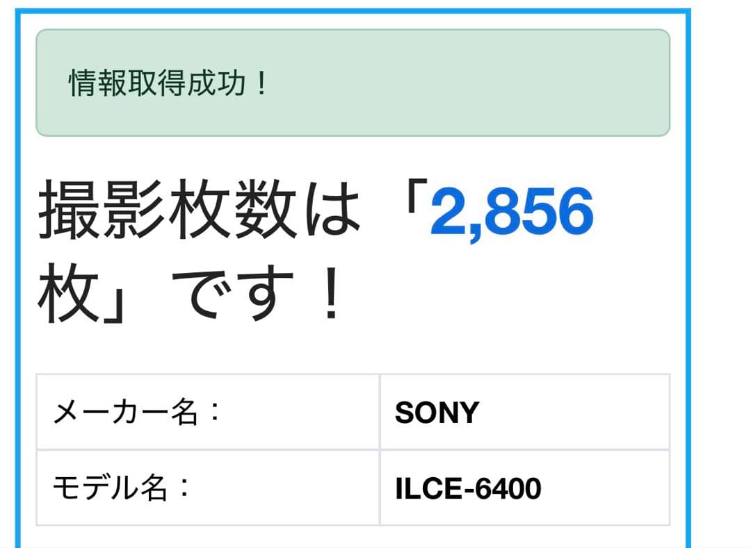 SONY a6400パワーズームレンズキット+周辺機器