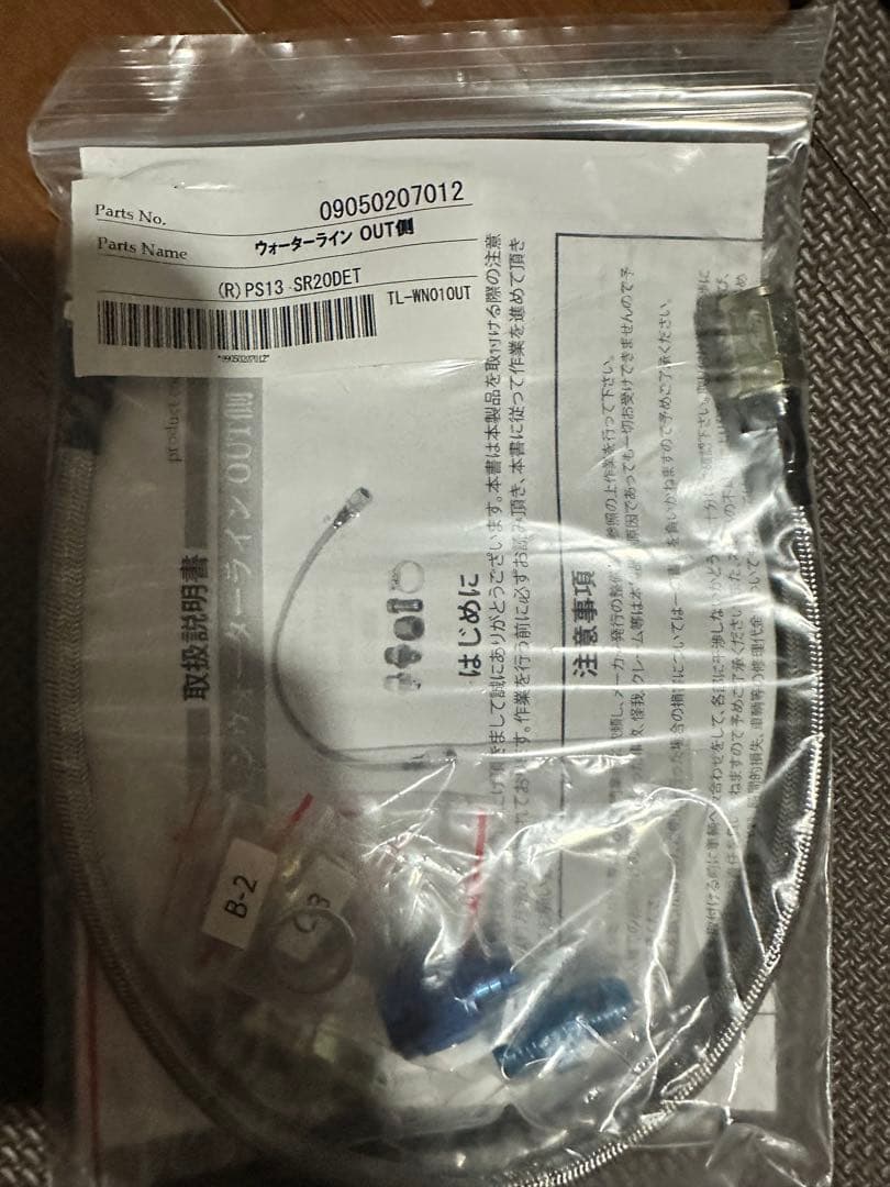 川*:様 180SX RPS13 タービンラインキット　KTS SR20DET