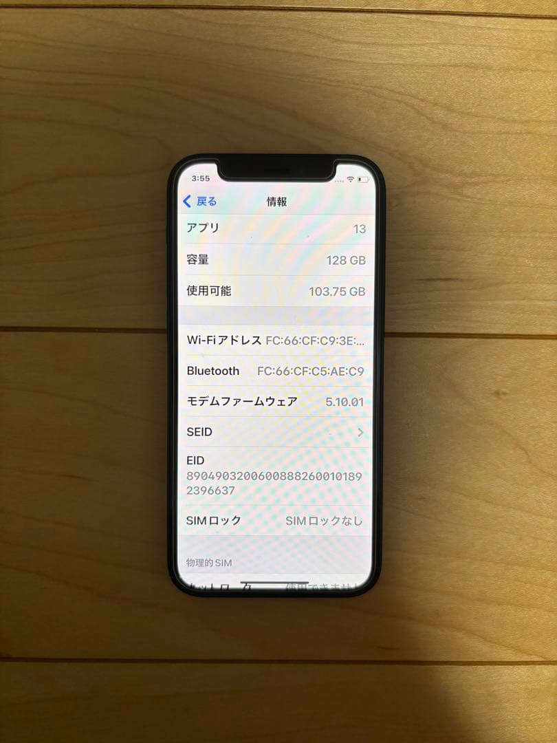 スマートフォン本体 iPhone 12 mini 128GB
