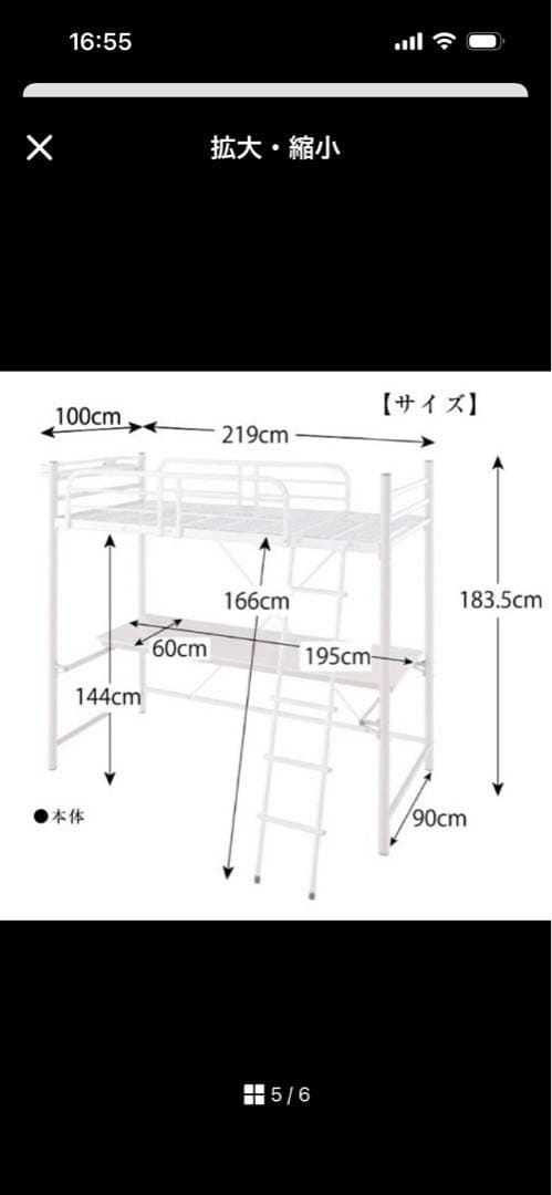 （未使用）ロフトベッド　ハイタイプ　デスク付き　マットレス無し　ホワイト