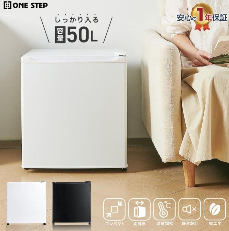 ✨2025年製✨ONSTOP✨冷蔵庫 50L 1ドア 小型✨極美品❗送料無料