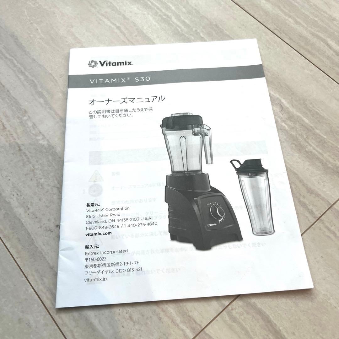 Vitamix ホワイトブレンダー